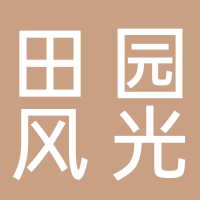 武勝田園風光蔬菜種植專業合作社