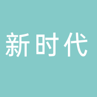 新時(shí)代足浴中心