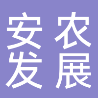 安農(nóng)發(fā)展集團(tuán)